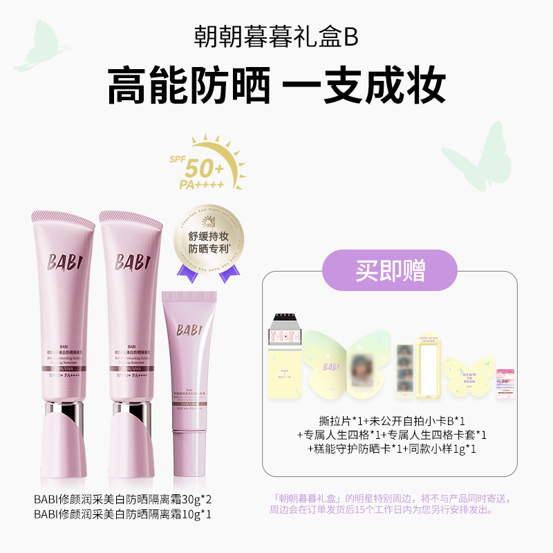 Beauty Full Makeup - BABI – coffret cadeau jour et